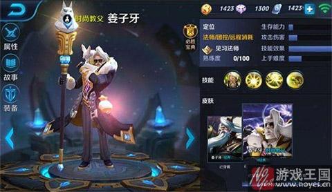最强出装打法攻略？王者荣耀姜子牙咋玩