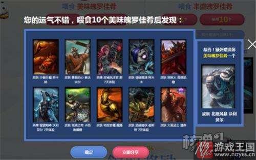 冰雪狂欢派对黑龙瞎子？lol多少RMB