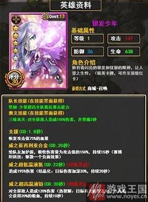 银发少年奥义介绍？1/2王子技能咋样