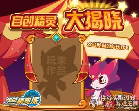 战队冠军主宰神界？热血精灵派8月19日预告