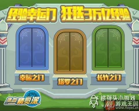 战队冠军主宰神界？热血精灵派8月19日预告