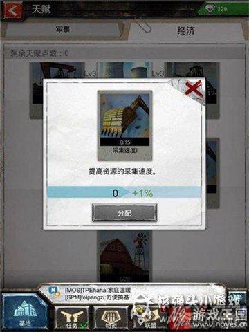 咋快速采集资源？战地风暴攻略