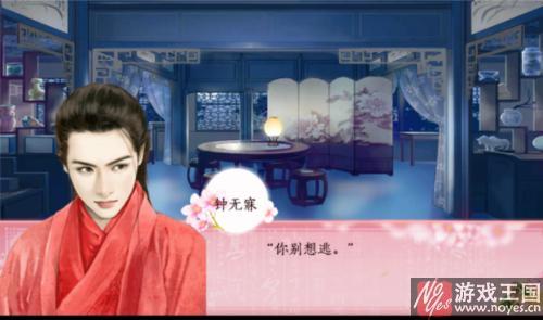 刷满好感攻略详解？好色千金钟无寐