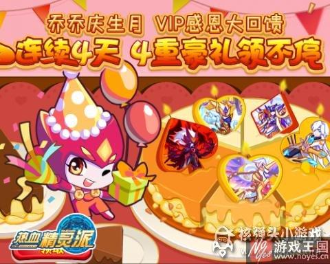 战队冠军主宰神界？热血精灵派8月19日预告