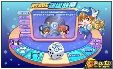 竖琴之城历险记？奥比岛8.12更新