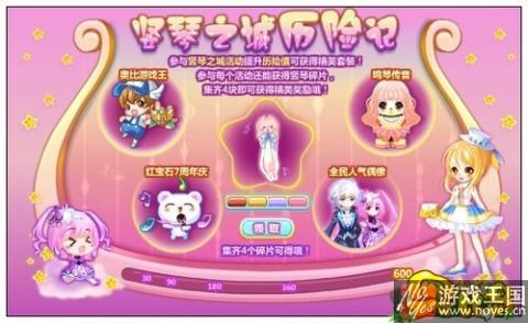 竖琴之城历险记？奥比岛8.12更新
