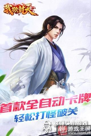 快速升星攻略？我欲封天web护道者技巧