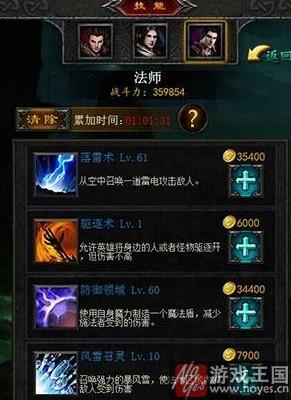 法师加点方法详解？传神咋