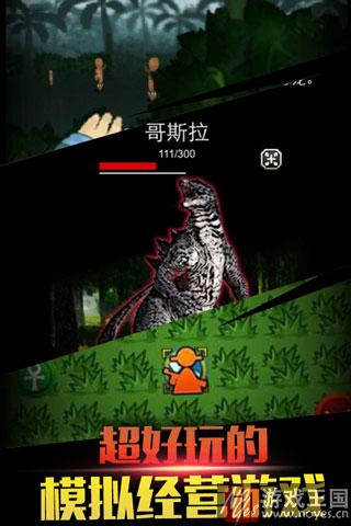 全兵种详细介绍？勇闯侏罗纪有哪些