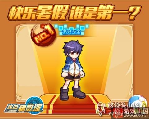 战队冠军主宰神界？热血精灵派8月19日预告