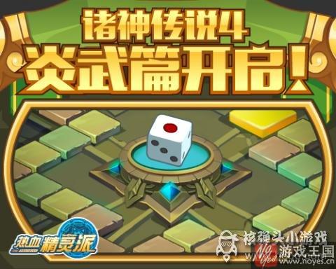 战队冠军主宰神界？热血精灵派8月19日预告
