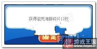 诅咒海豚获取攻略？洛克王国咋获得