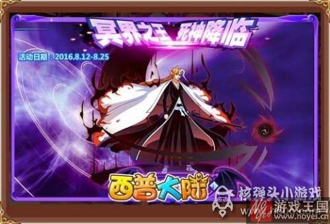 西普大陆更新青元觉醒？死神降临