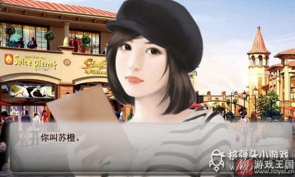苏橙接了广告后的攻略？逆袭之星途闪耀下部