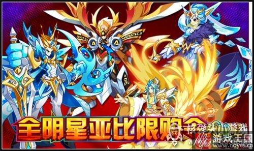 堕天凯撒帝完全体登场？奥拉星8.5活动预告汇总