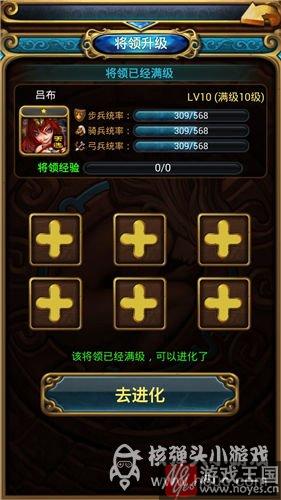 武将进阶培养攻略？后宫三国咋