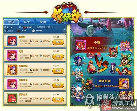 竞技场奖励是什么样？作妖计玩法攻略解析