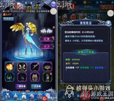 手机页游《幻城H5》评测？完美还原世界