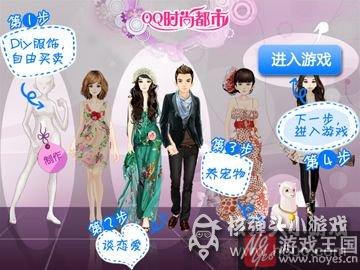 经纪人常见问题汇总？QQ时尚都市怎样成为