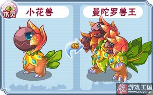 曼陀罗兽王获取攻略？卡布西游咋得