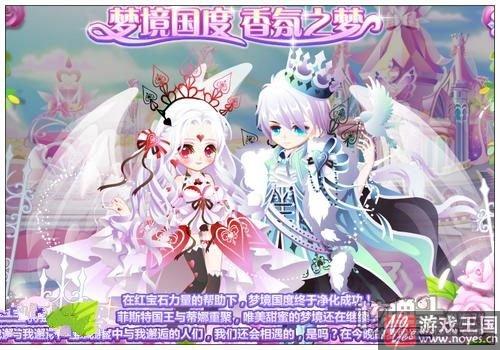 香氛之梦攻略？奥比岛梦境国度第五章咋过