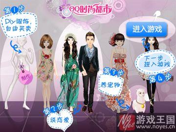 咋去神秘商店？QQ时尚都市在哪