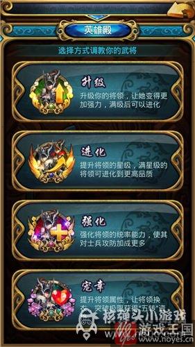 武将进阶培养攻略？后宫三国咋