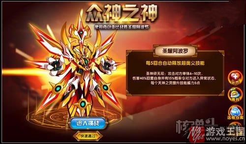 阿波罗咋打？奥拉星传奇打法攻略