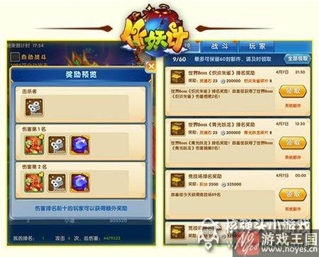 群仙屠龙咋玩？作妖计玩法攻略
