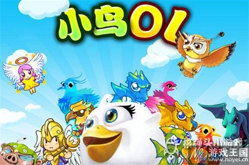 咋做任务?小鸟情人ol攻略 咋做任务?小鸟情人ol攻略