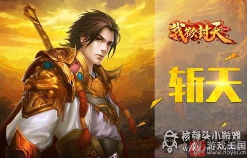 谁职业最好？我欲封天web三大详解