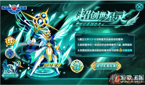亚比选择推荐？奥拉星创世星神打法攻略