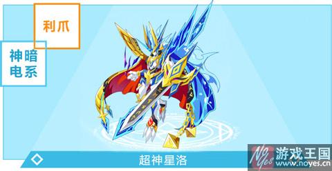 星洛超神进化？奥奇传说8月5日更新预告