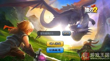 最新新手攻略合集？《猎刃2》咋玩