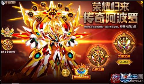 阿波罗咋打？奥拉星传奇打法攻略