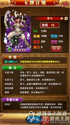 最强肉盾是什么样？貂蝉有妖气职业介绍
