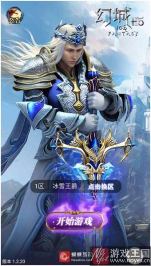手机页游《幻城H5》评测？完美还原世界