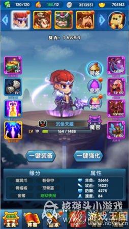 神石系统咋玩？作妖计手游详解