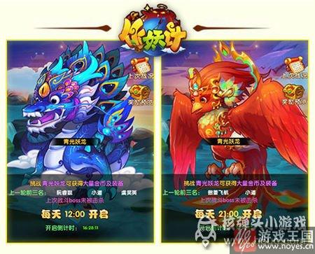 群仙屠龙咋玩？作妖计玩法攻略