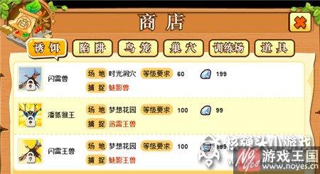 怎样刷更多钻石？小鸟情人ol刷攻略