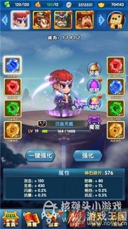 神石系统咋玩？作妖计手游详解