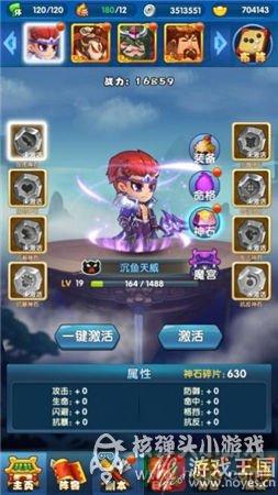 神石系统咋玩？作妖计手游详解