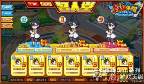 S阶酒剑仙登场？妖怪手机8月5日预告
