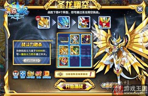 圣域一鸣获取攻略？奥奇传说在哪里
