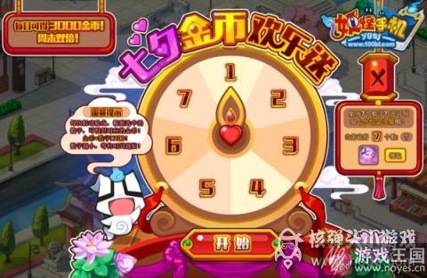 S阶酒剑仙登场？妖怪手机8月5日预告