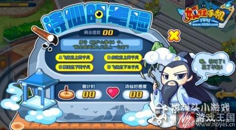 S阶酒剑仙登场？妖怪手机8月5日预告