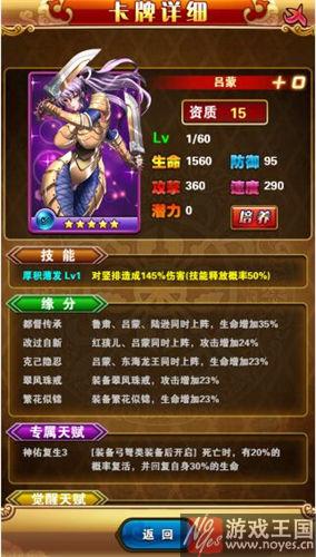 最强肉盾是什么样？貂蝉有妖气职业介绍