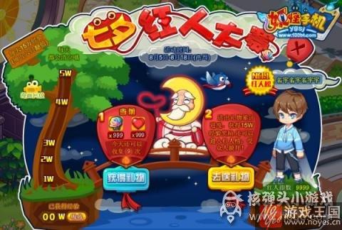 S阶酒剑仙登场？妖怪手机8月5日预告