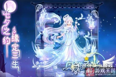 梁祝比翼化蝶归？奥雅之光活动更新汇总