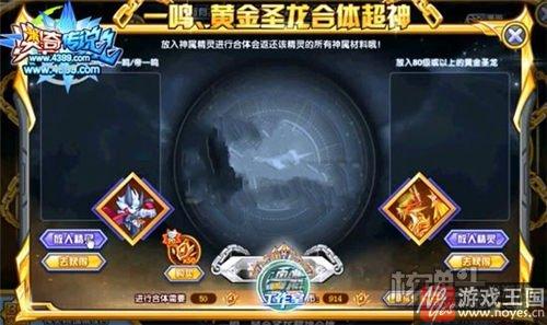 圣域一鸣获取攻略？奥奇传说在哪里